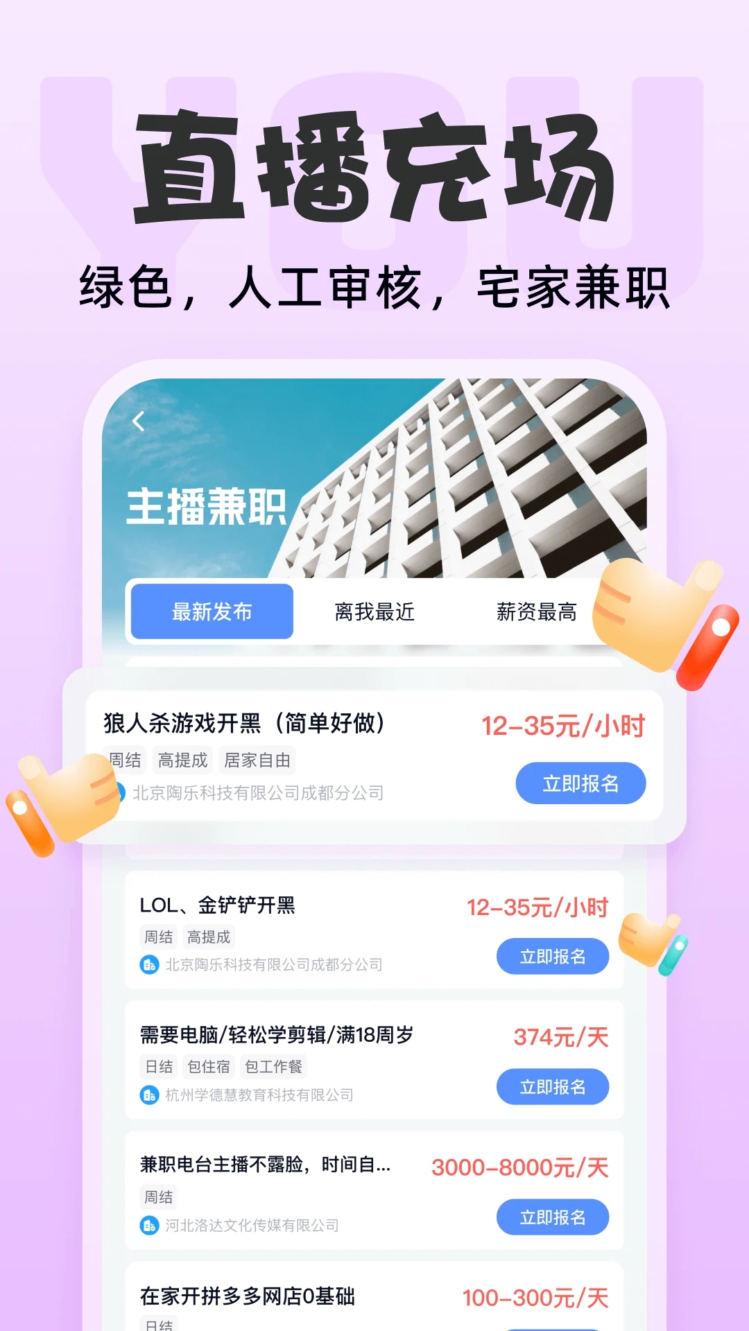 友前程兼职app官方版