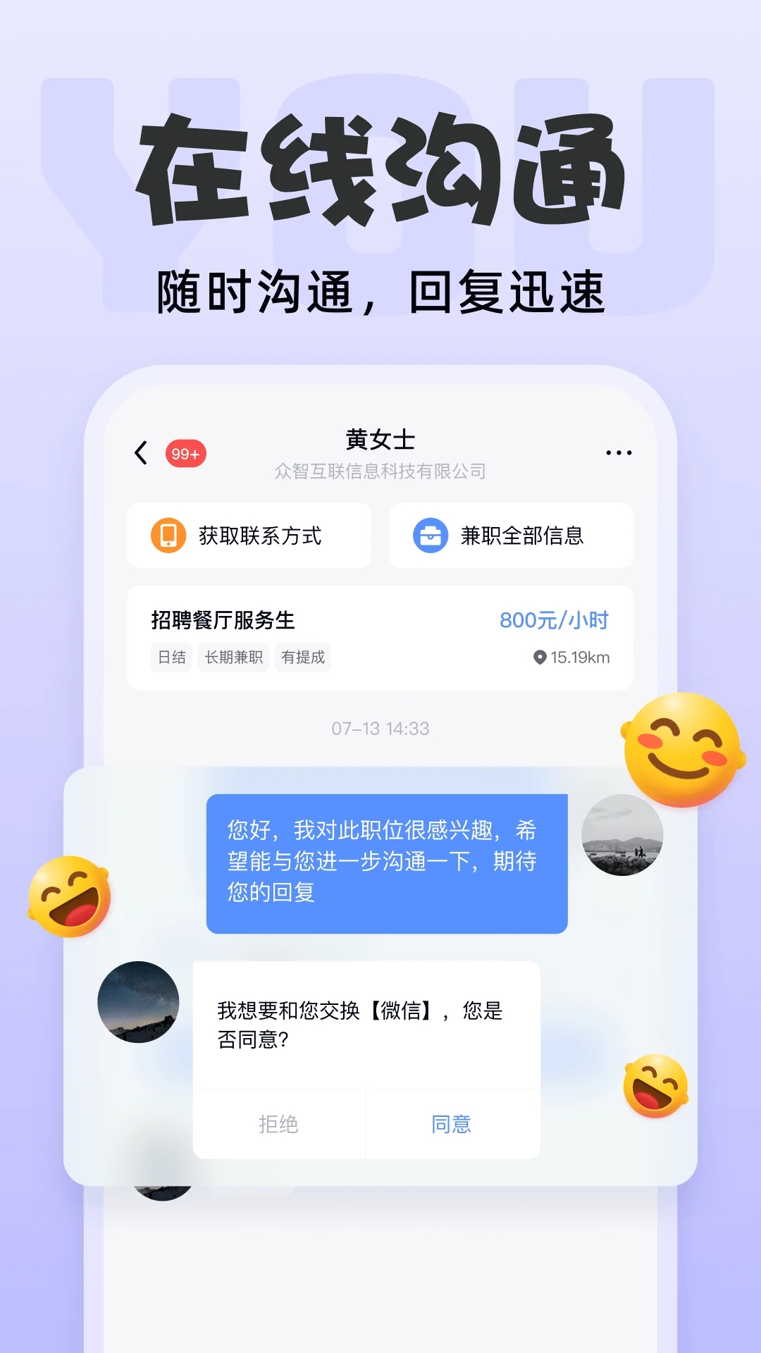 友前程兼职app官方版