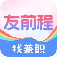 友前程兼职app