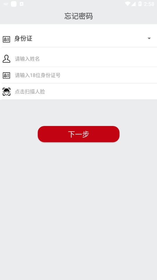 赣信通app官方版