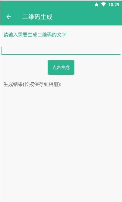 方便盒子app最新版