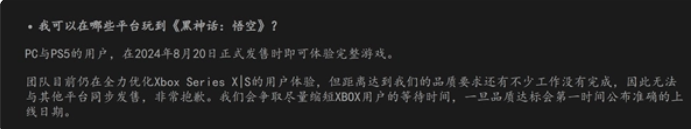 黑神话：悟空Xbox能玩吗