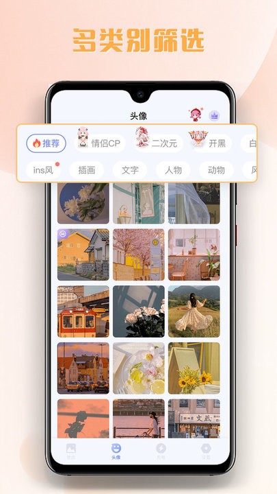 多多主题壁纸免费安卓版app