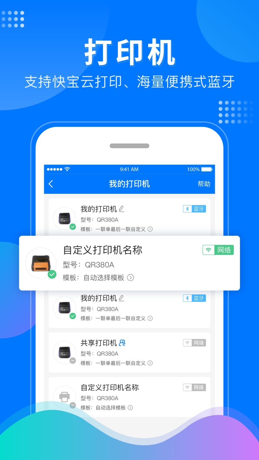 微掌柜app最新版下载