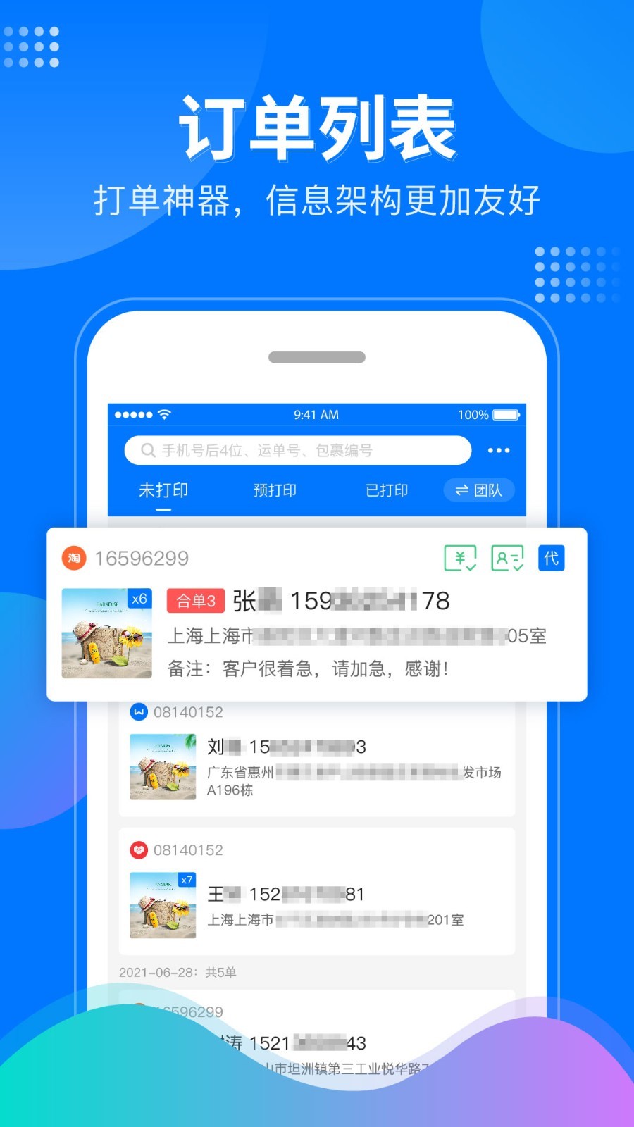 微掌柜app最新版下载