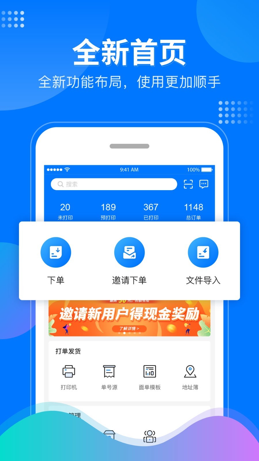 微掌柜app最新版下载