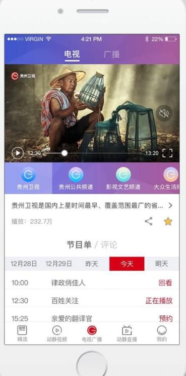 空中黔课下载最新app