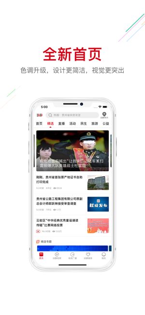 空中黔课下载最新app