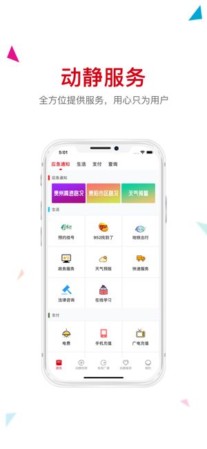 空中黔课下载最新app