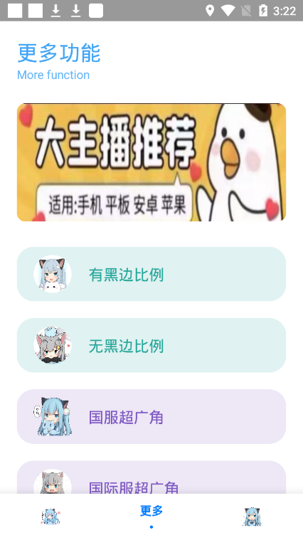 亦辰画质大师官方最新版