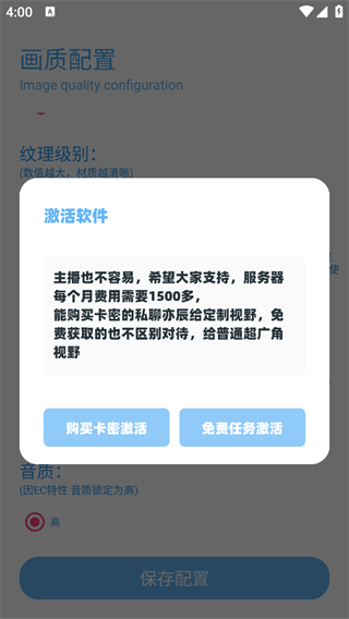 亦辰画质大师官方最新版