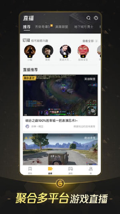 掌上WeGame2024安卓版下载