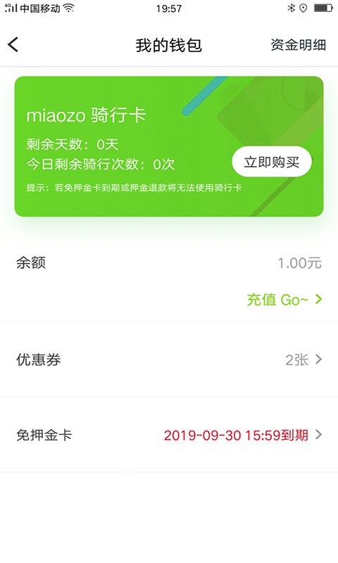 喵走出行下载安卓版本