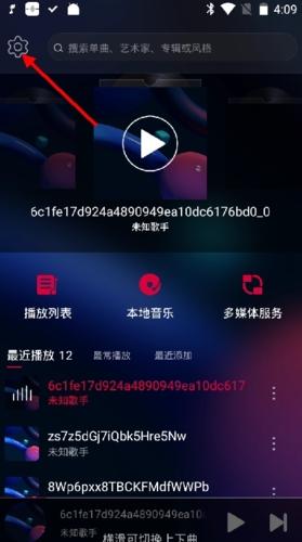 飞傲音乐app