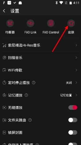 飞傲音乐app