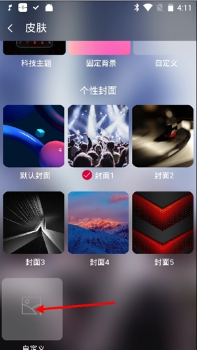 飞傲音乐app