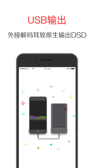 飞傲音乐app2024安卓最新版