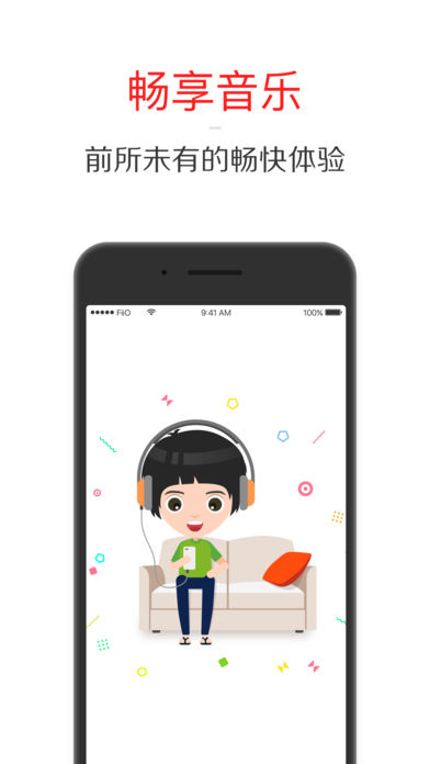 飞傲音乐app2024安卓最新版