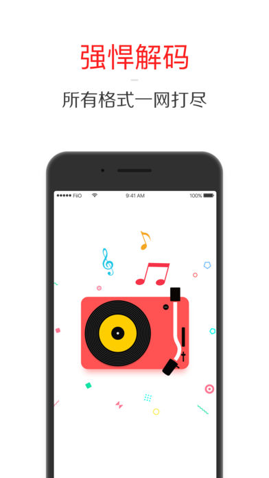 飞傲音乐app2024安卓最新版