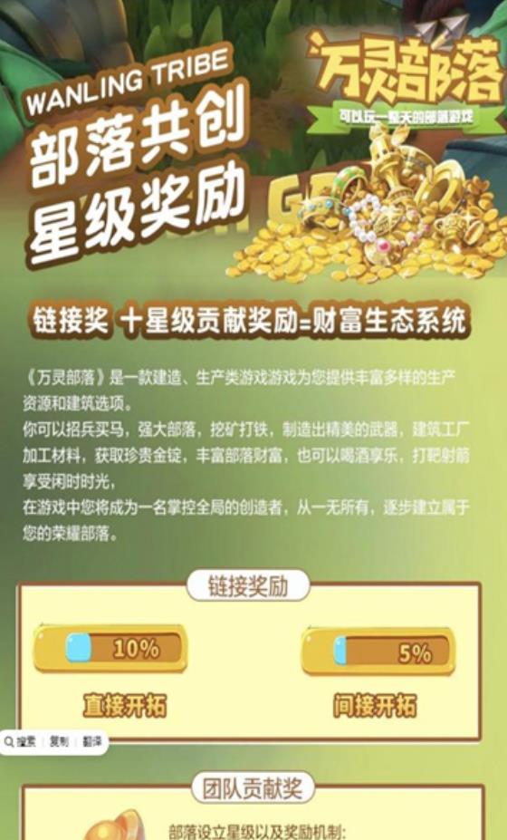 万灵部落手游下载官方最新版