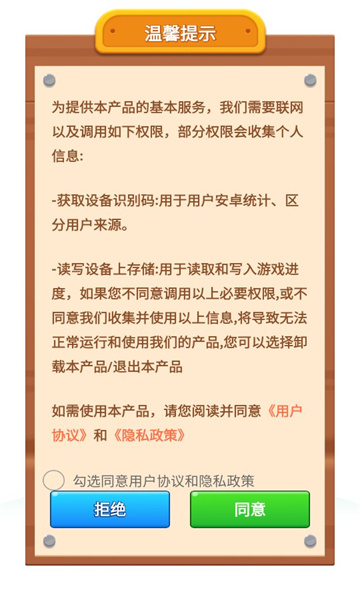 悠然果园游戏最新手机版