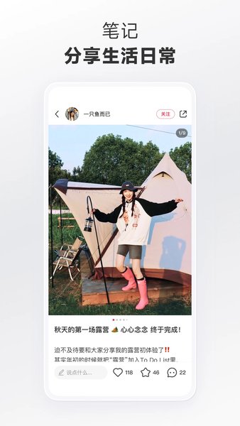 小红书美食app