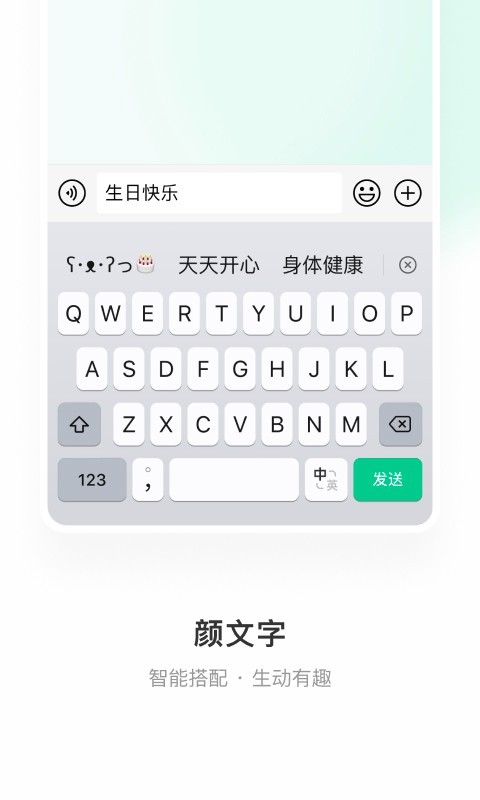 微信输入法下载最新app