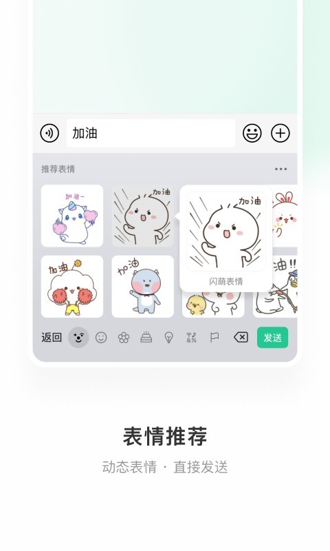 微信输入法下载最新app