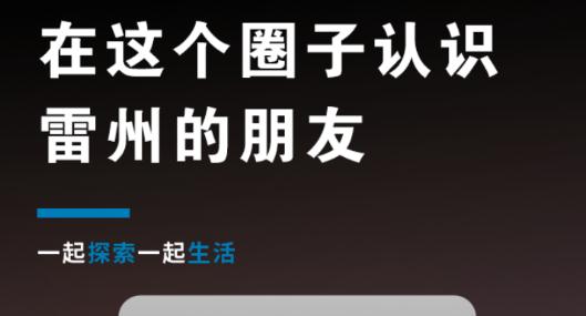 雷州宝app本地服务平台安卓版