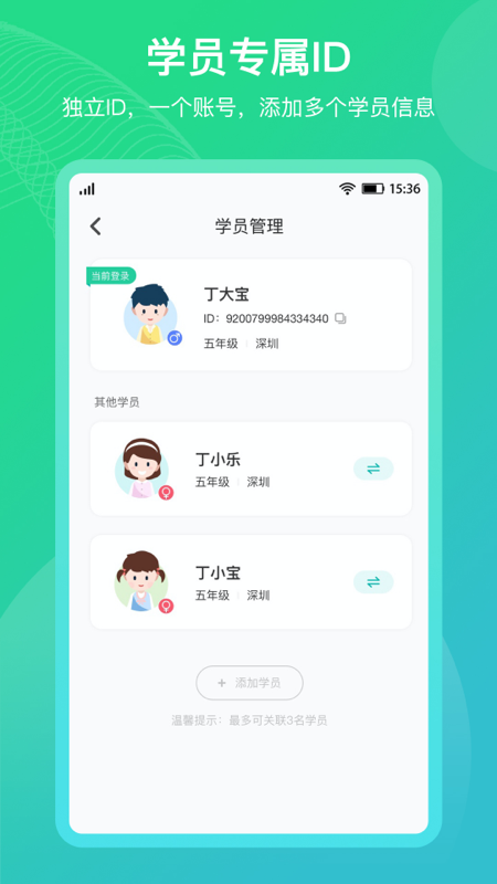 平行线教育app最新版