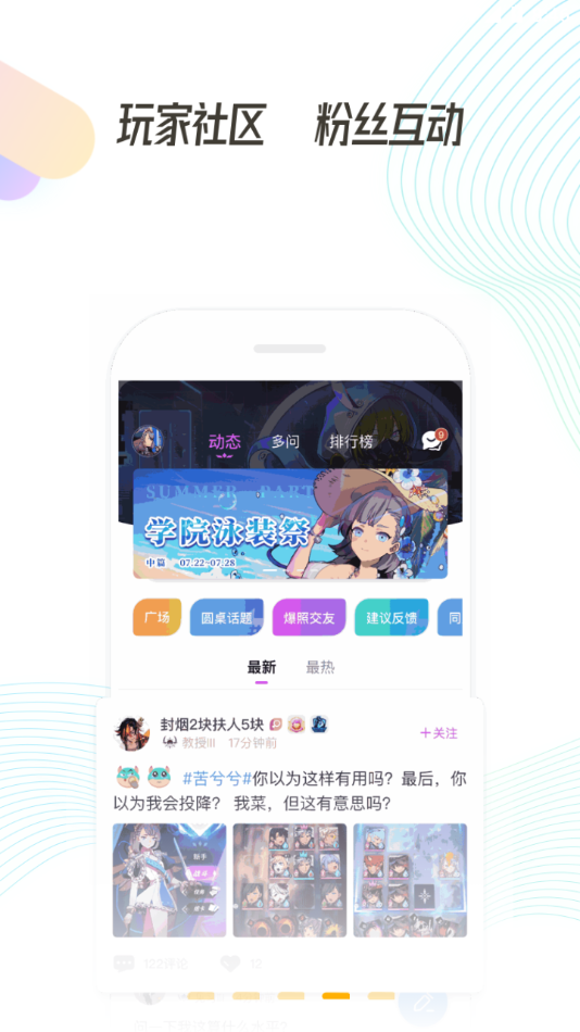 掌上龙渊app官方版