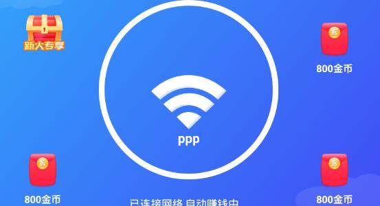 八戒WiFi安全助手app安卓版