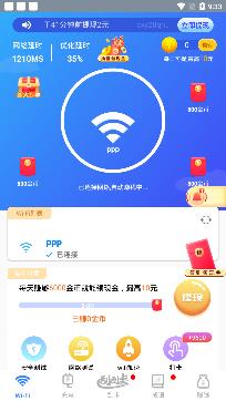 八戒WiFi安全助手app安卓版