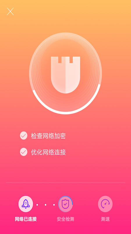 八戒WiFi安全助手app安卓版