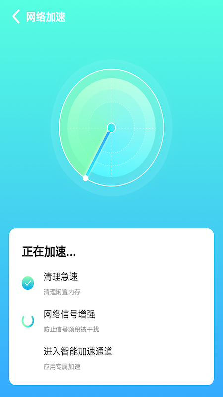 八戒WiFi安全助手app安卓版