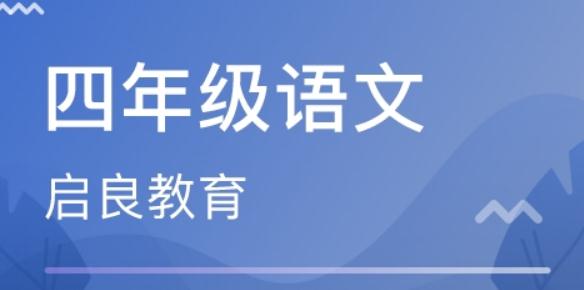 启良教育慈溪最新版