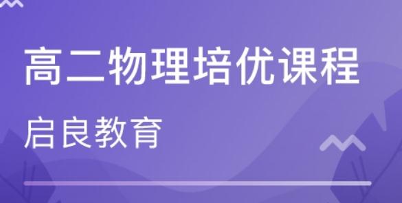 启良教育慈溪最新版