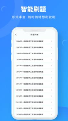 小佳题库app最新版