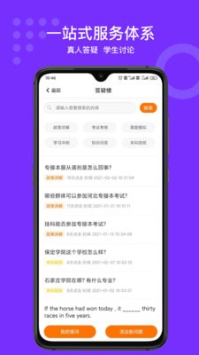 小佳题库app最新版