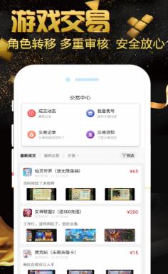 黑鲨游戏服务app安卓版