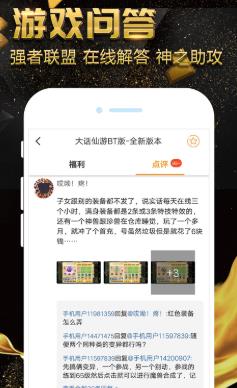 黑鲨游戏服务app安卓版