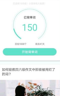 海狮英语app最新版