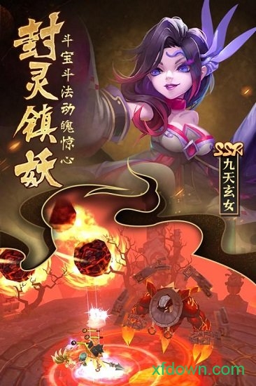 无双小师妹百度版手游下载