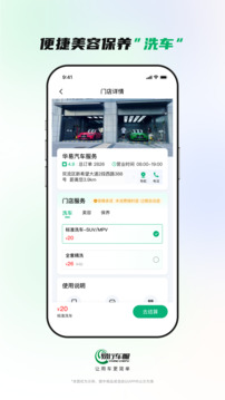 易行车服app