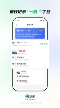 易行车服app下载app