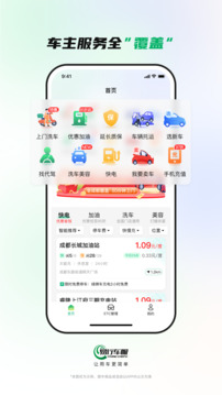 易行车服app下载app