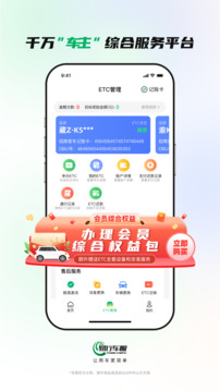 易行车服app下载app