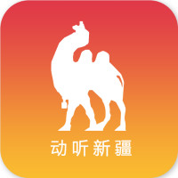 动听新疆app最新版