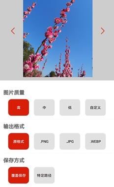 图片压缩秀app安卓版