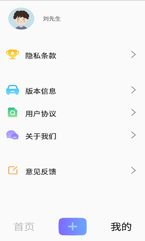 交管违章秘书app手机版